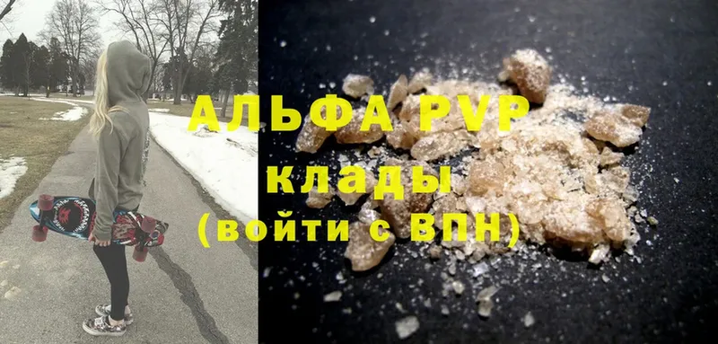 A PVP VHQ Богородицк