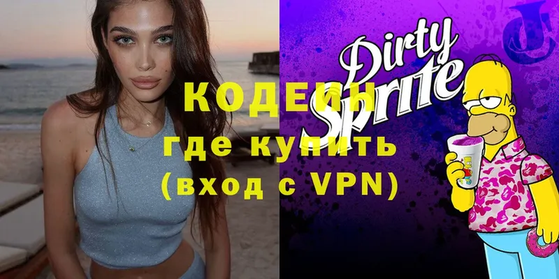 купить наркоту  Богородицк  Codein Purple Drank 