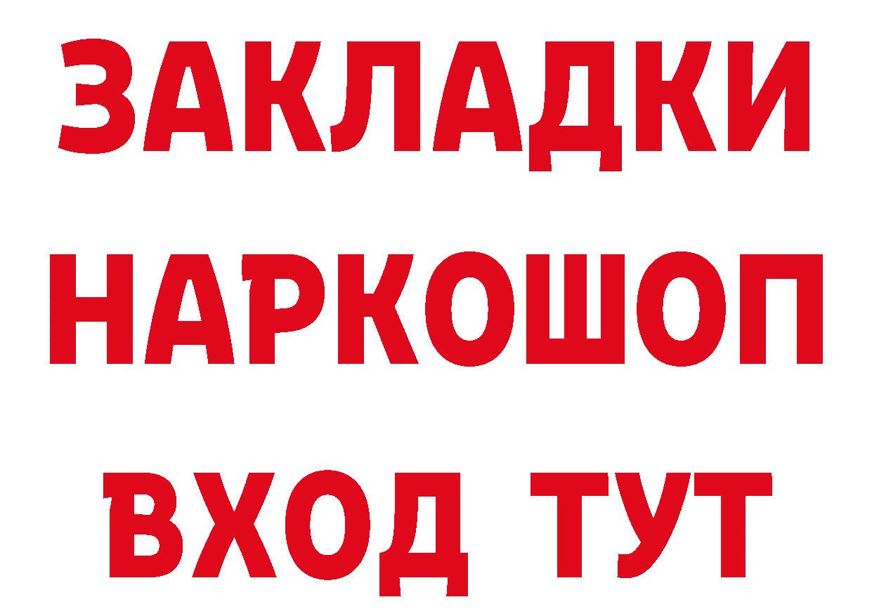 Бутират 1.4BDO сайт площадка кракен Богородицк